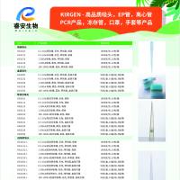 KirGen货号KG5333现货100-1000ul滤芯吸头(蓝色)带刻度(盒装灭菌)13611631389上海睿安生物