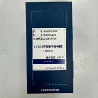 CE-SDS样品缓冲液(碱性)