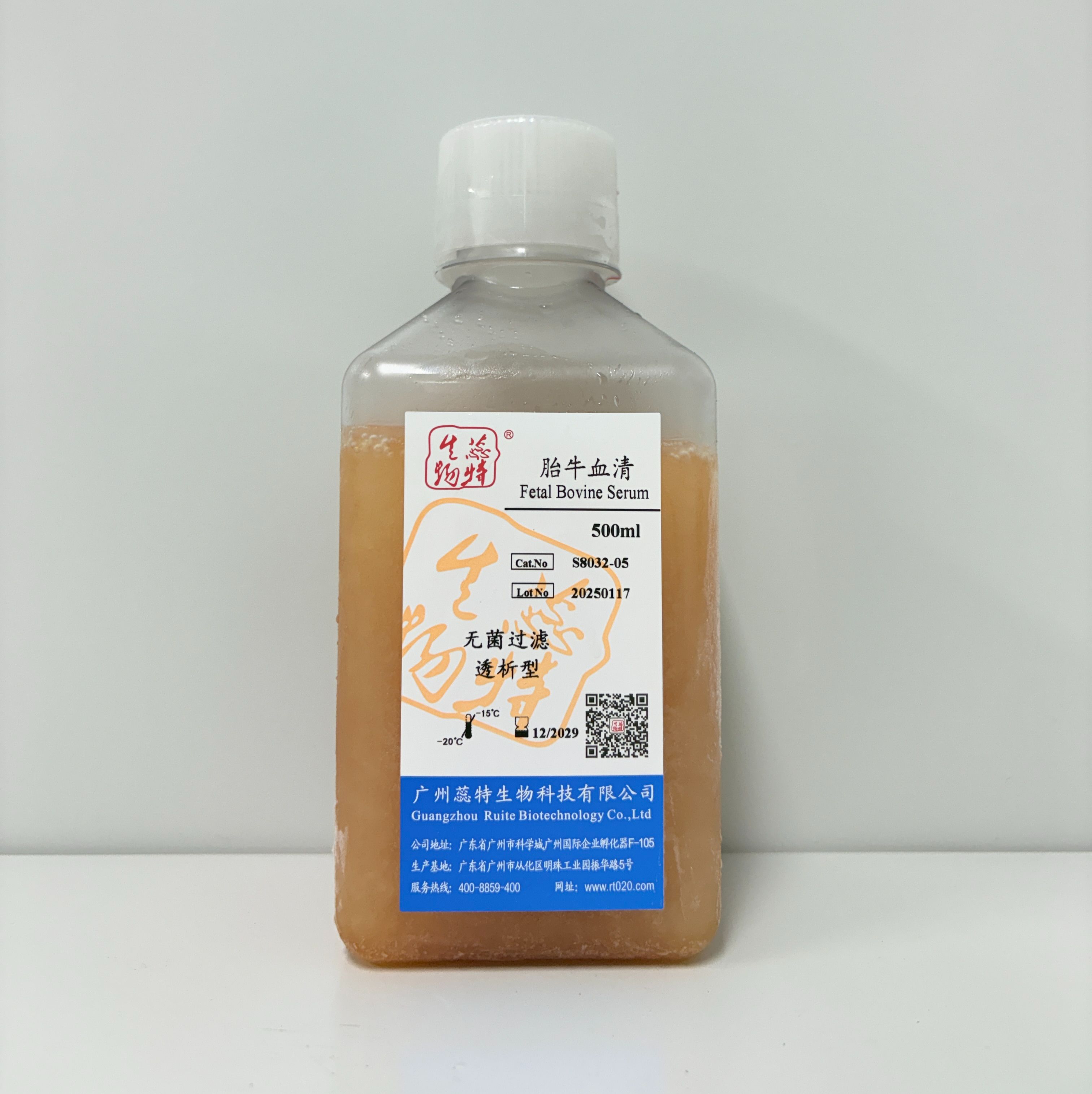 胎牛血清(透析型)