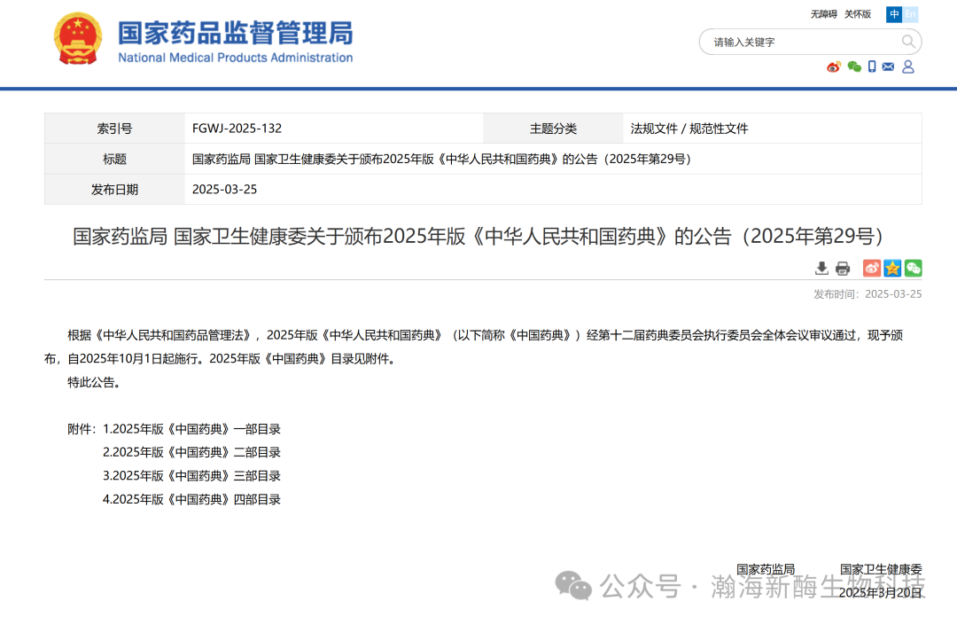 药企必看！2025 药典 HCD 检测再升级，如何让检测更加“稳、准、快”？