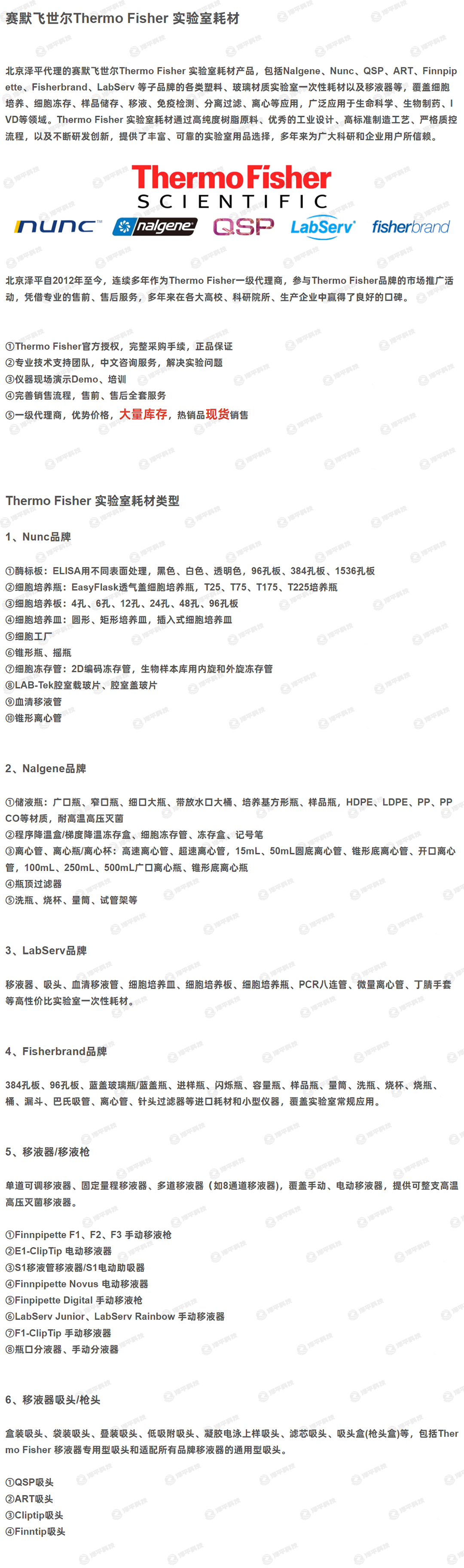 Thermo Fisher 可容纳64个管的微量离心管盒，聚