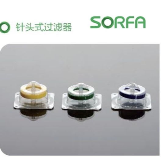Sorfa 硕华 针头式过滤器,15mm/30mm 针式滤器,PES,尼龙,PVDF材质,0.22um,0.45um