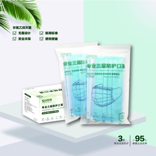 Sorfa 硕华 专业三层防护口罩GB0101 环氧yi烷灭菌10个/包 医用标准