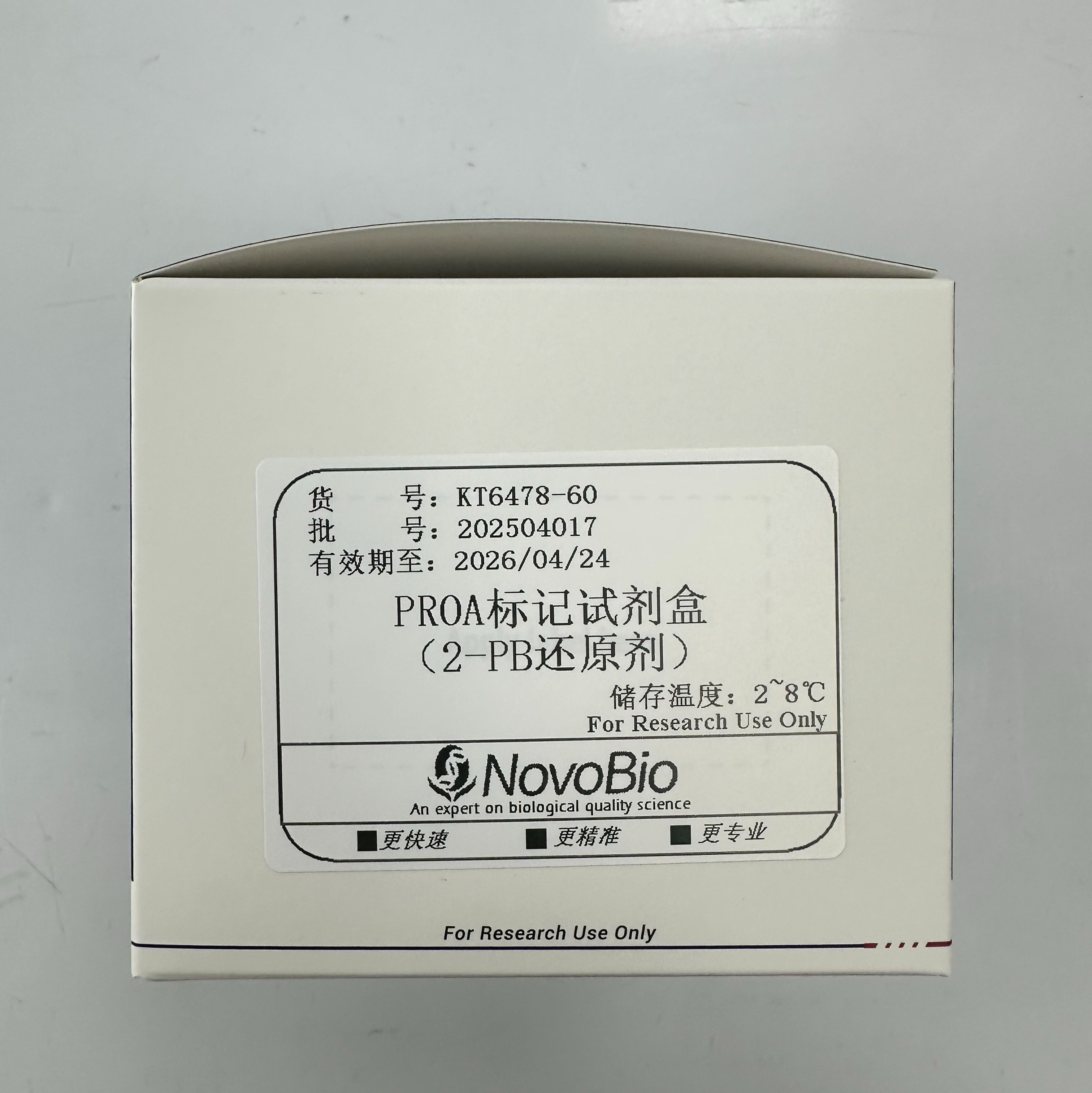 ProA标记试剂盒（2-PB还原剂）