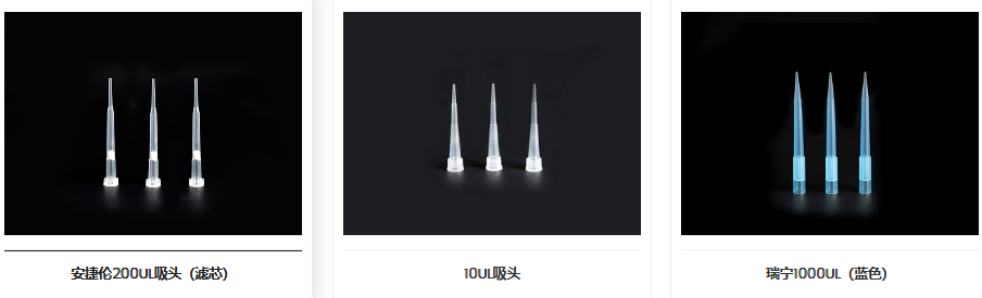 吸头.png