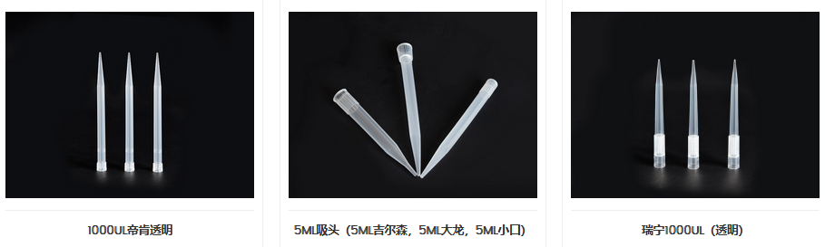 吸头7.png