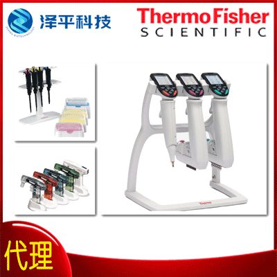 Thermo Fisher Finnpipette F2 200 μl 固定量程移液器, CE认证 Finnpipette F2 Fixed Volume 200 μl, CE marked 货号:4652140
