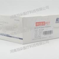 万孚生物 降钙素原（ PCT ）测定试剂（免疫荧光层析法）