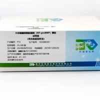 重庆百瑞德 N末端脑利钠肽前体(NT-proBNP)测定试剂盒(荧光免疫层析法)