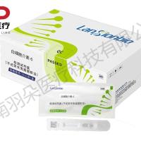 岚煜生物 白细胞介素-6检测试剂盒(干式荧光免疫层析法)