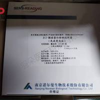 诺尔曼 β2-微球蛋白检测试剂盒（免疫荧光法）