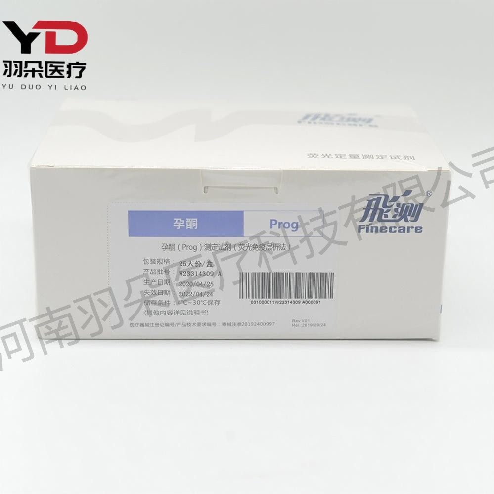 万孚生物 孕酮(Prog)测定试剂(荧光免疫层析法)