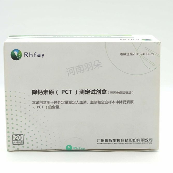 瑞辉生物 降钙素原(PCT)测定试剂盒(荧光免疫层析法)