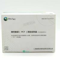 瑞辉生物 降钙素原(PCT)测定试剂盒(荧光免疫层析法)
