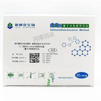 新赛亚 D-二聚体（D-Dimer）检测试剂盒（量子点免疫荧光法）