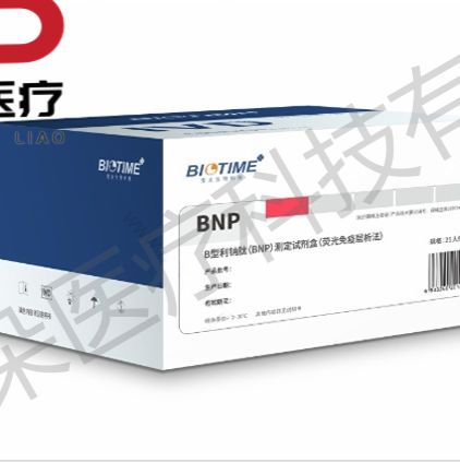 宝太生物 B型利钠肽（BNP）测定试剂盒（荧光免疫层析法）