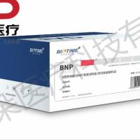 宝太生物 B型利钠肽（BNP）测定试剂盒（荧光免疫层析法）