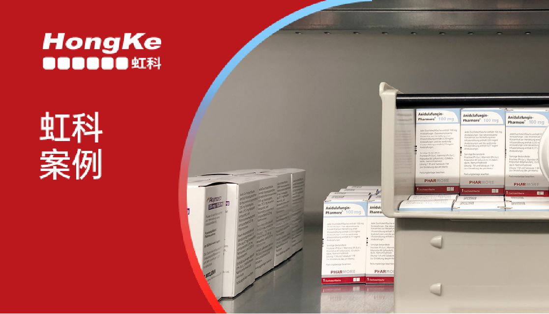 虹科案例 | Weiden医院中心药房的实时温度监测实践