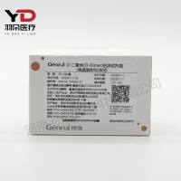 锦瑞生物 D—二聚体(D—Dimer)测定试剂盒(免疫散射比浊法)