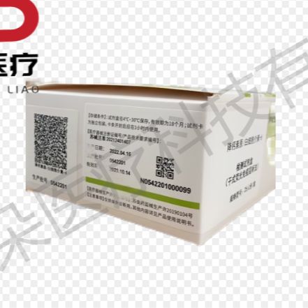 岚煜生物 降钙素原/白细胞介素-6检测试剂盒(干式荧光免疫层析法)
