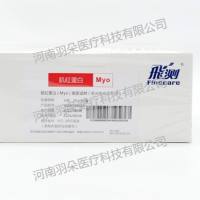 万孚生物 肌红蛋白(Myo)定量检测试剂(免疫荧光层析法)