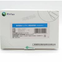 瑞辉生物 肌钙蛋白I(cTnI)测定试剂盒(荧光免疫层析法)