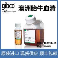 赛默飞 gibco 10099141C 澳洲胎牛血清  500ML