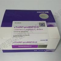 汉唐生物 心肌肌钙蛋白I/N-末端脑钠肽/D-二聚体联合检测试剂盒（免疫荧光法）