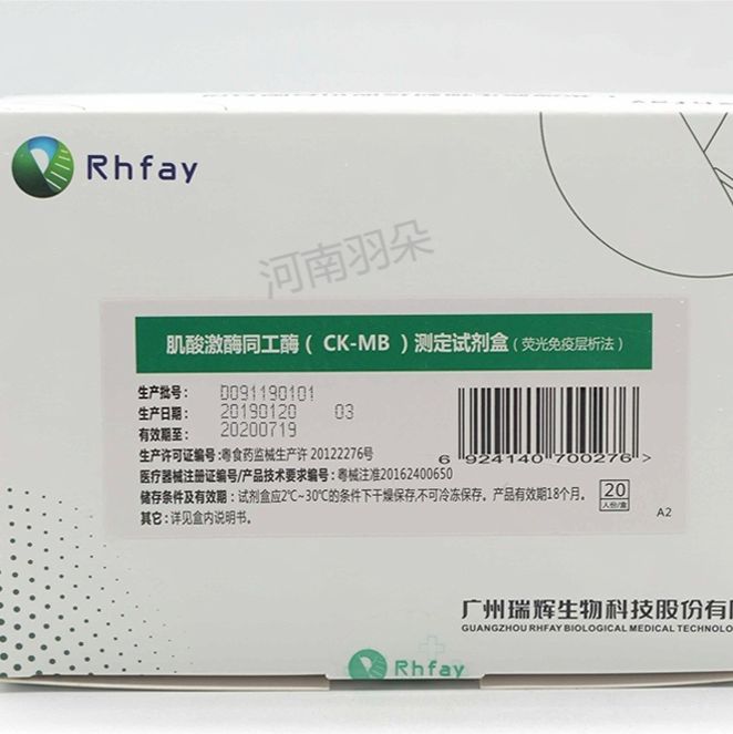瑞辉生物 肌酸激酶同工酶(CK-MB)测定试剂盒(荧光免疫层析法)