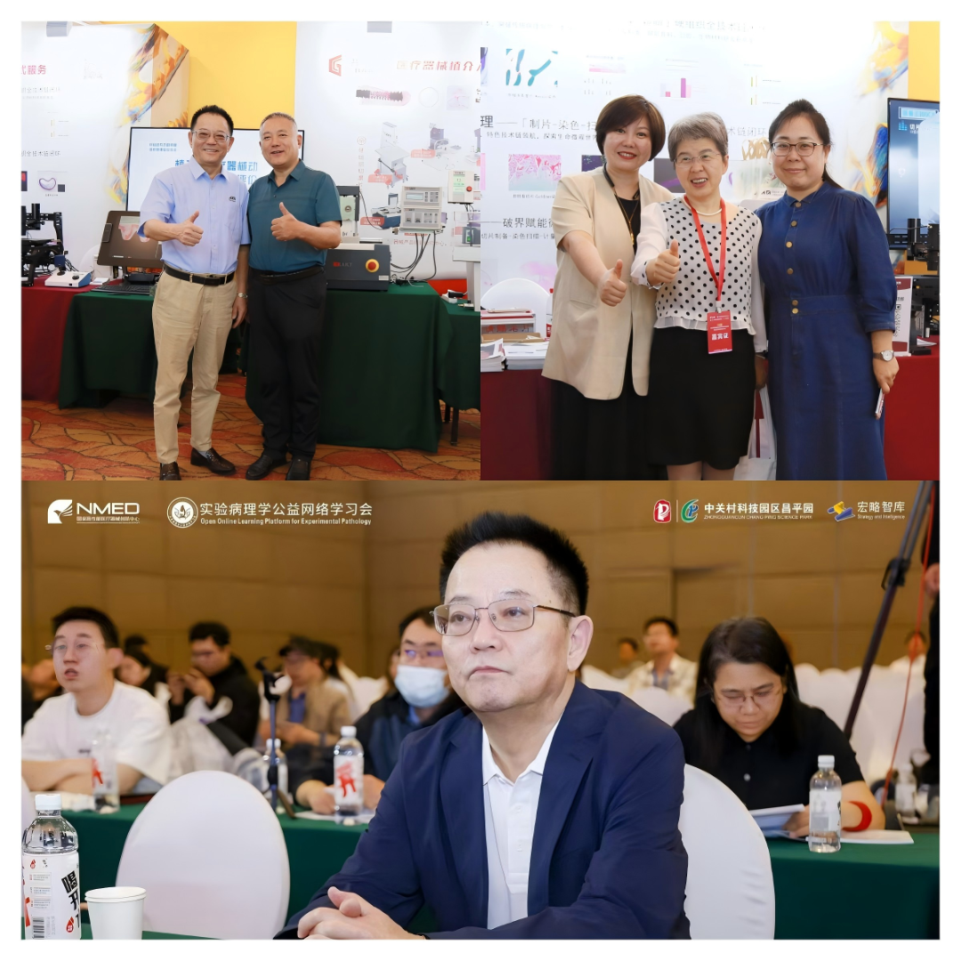 艾佧科技亮相 2025 全国医疗器械实验病理学大会，以创新探索助力病理研究发展