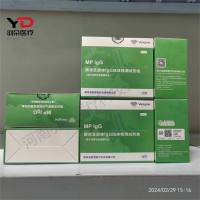 诺唯赞 肺炎支原体IgG抗体检测试剂盒（量子点荧光免疫层析法）