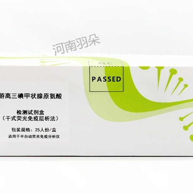 岚煜生物 游离三碘甲状腺原氨酸检测试剂盒（干式荧光免疫层析法）