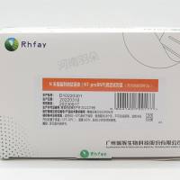 瑞辉生物 N末端脑利钠肽前体(NT-proBNP)测定试剂盒(荧光免疫层析法)