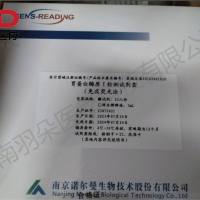 诺尔曼 胃蛋白酶原I检测试剂盒（免疫荧光法）
