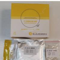 为正生物 25-羟基维生素D测定试剂盒（荧光免疫层析法）