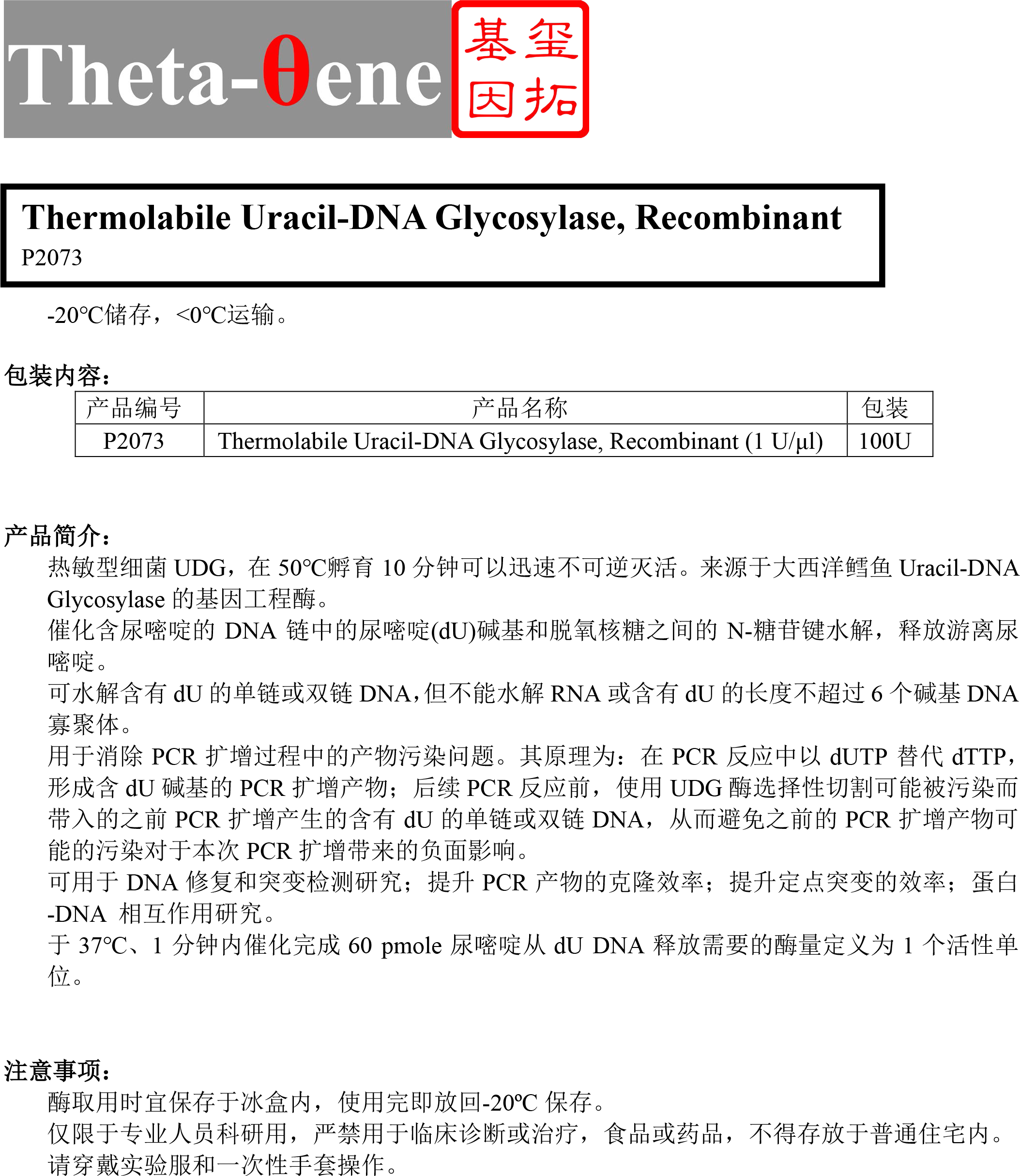 Thermolabile Uracil-DNA Glycos