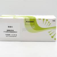 岚煜生物 铁蛋白检测试剂盒(干式荧光免疫层析法)