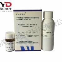 吉林普阳 类风湿因子测定试剂盒(免疫散射比浊法)