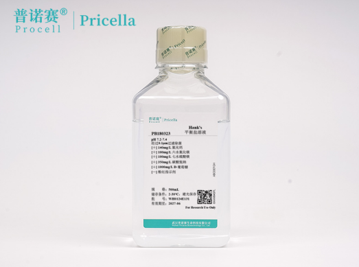 Hank's平衡盐溶液（HBSS），含钙、镁，不含酚红产品介绍，产品成分解析