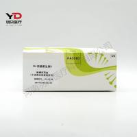 岚煜生物 25-羟基维生素D检测试剂盒(干式荧光免疫层析法)