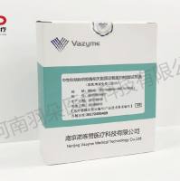 诺唯赞 中性粒细胞明胶酶相关脂质运载蛋白检测试剂盒(量子点荧光免疫层析法)