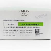 中秀科技 β-人绒毛膜促性腺激素检测试剂 (免疫荧光层析法)