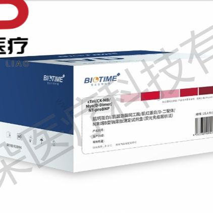 宝太生物 肌钙蛋白I/肌酸激酶同工酶/肌红蛋白/D-二聚体/N末端B型钠尿肽测定试剂盒（荧光免疫层析法）