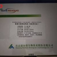 诺尔曼 铁蛋白检测试剂盒（免疫荧光法）