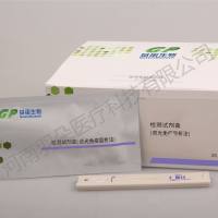 基蛋生物 铁蛋白检测试剂盒(荧光免疫层析法)