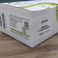 岚煜生物 B型钠尿肽检测试剂盒(干式荧光免疫层析法)