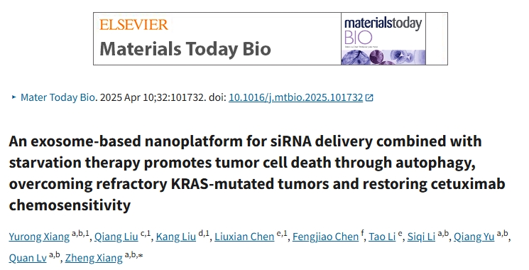 “外泌体”依旧稳定发力！充分利用外泌体对 RNA 的保护和低免疫原性，搭载科研热点自噬和细胞凋亡，实现8+发文！