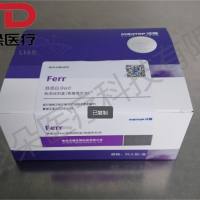 汉唐生物 铁蛋白（Ferr）检测试剂盒（免疫荧光法）