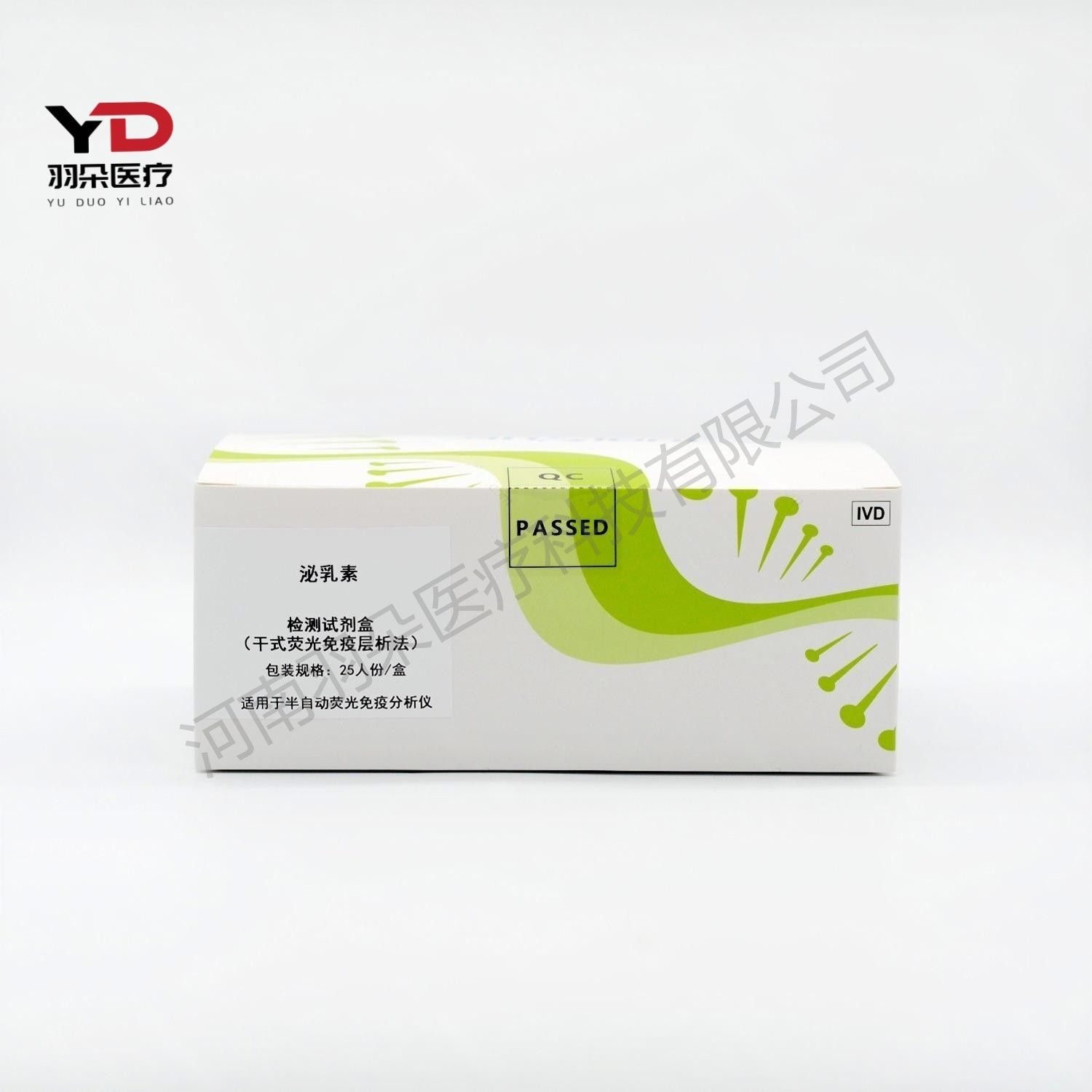 岚煜生物 泌乳素检测试剂盒(干式荧光免疫层析法)