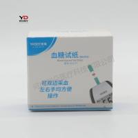 雅斯生物 血糖试纸(电化学法)